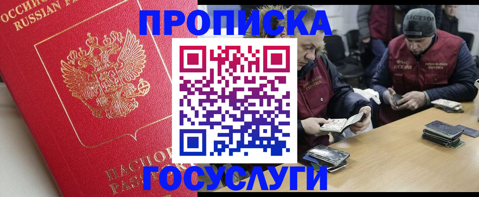 временная регистрация госуслуги в Сорске