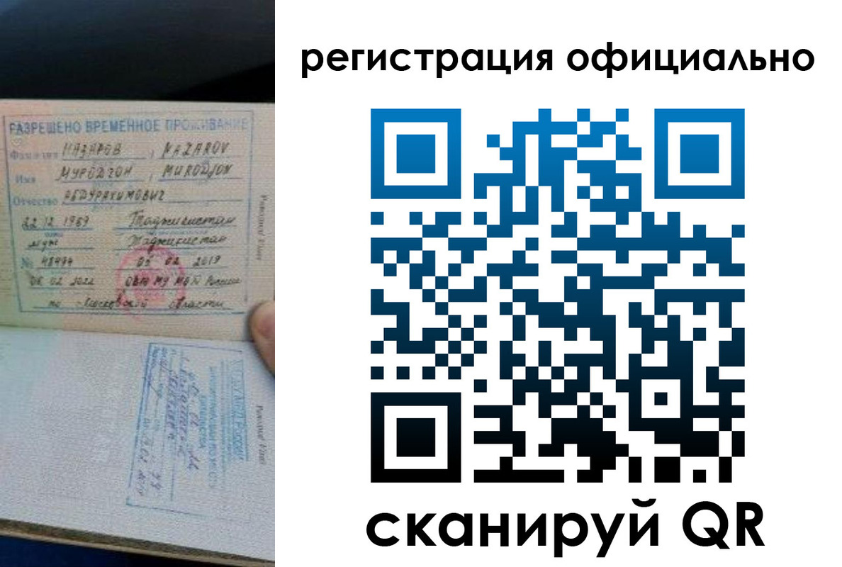 прописка в Сорске