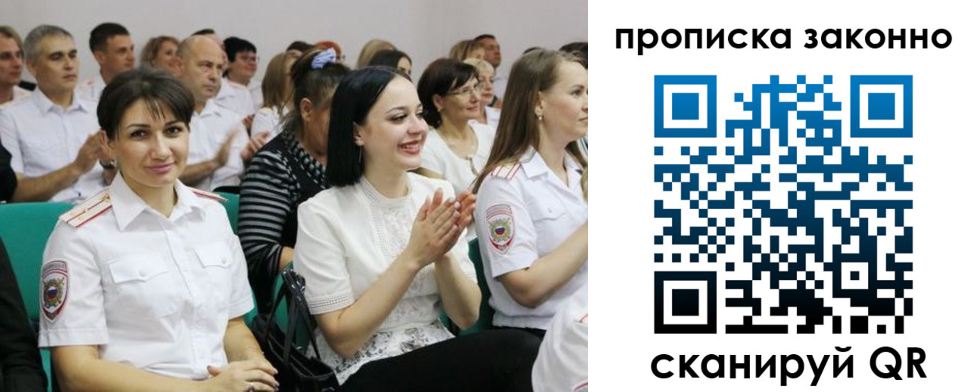 миграционный учет в Сорске