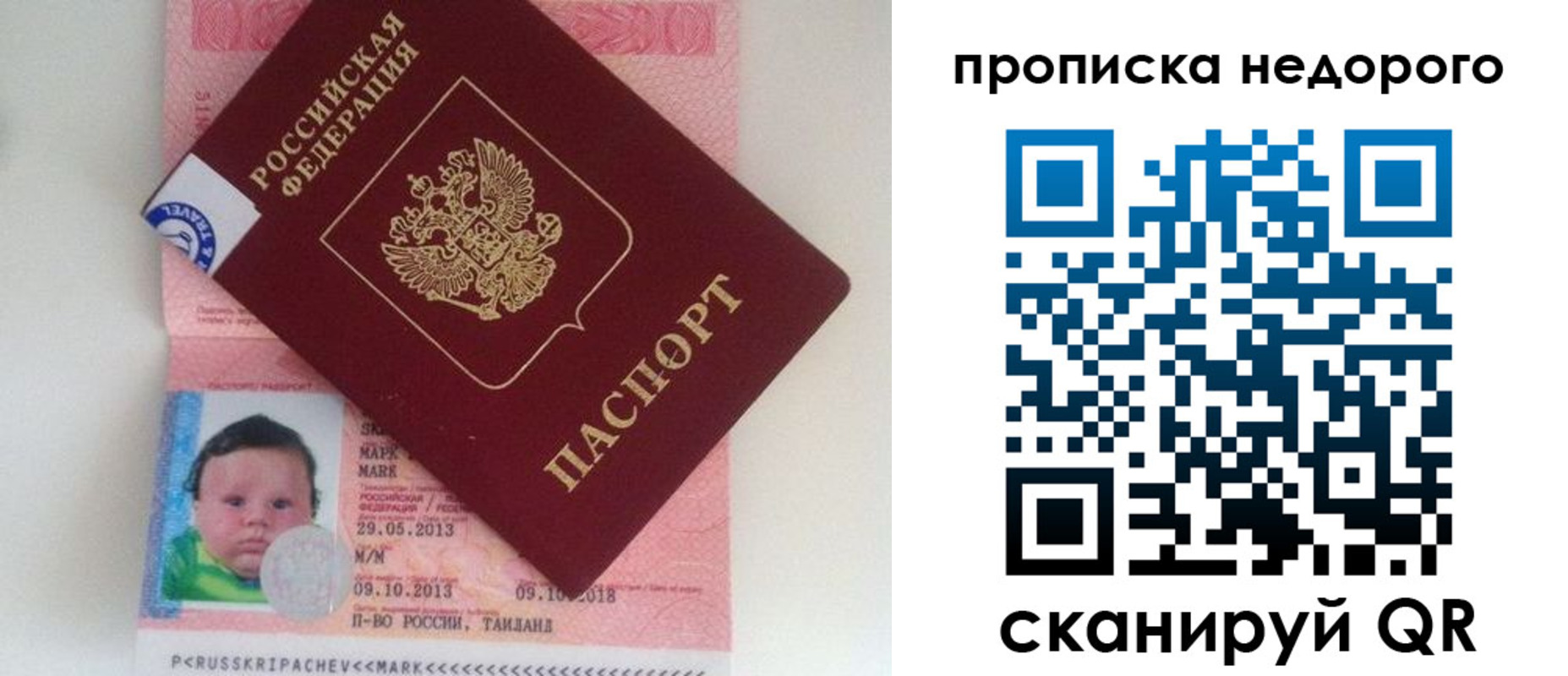 регистрация в Сорске