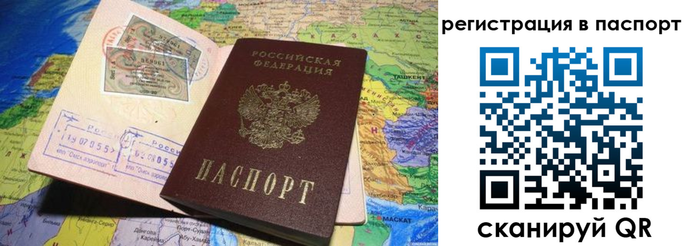 прописка гарантия в Сорске