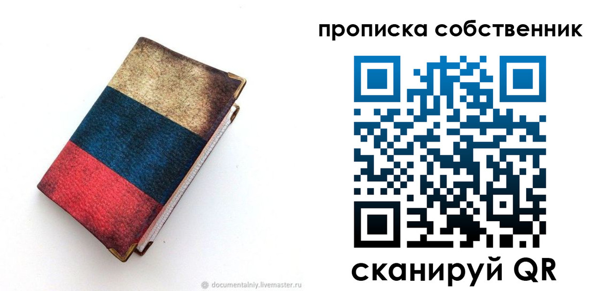 временная регистрация недорого в Сорске