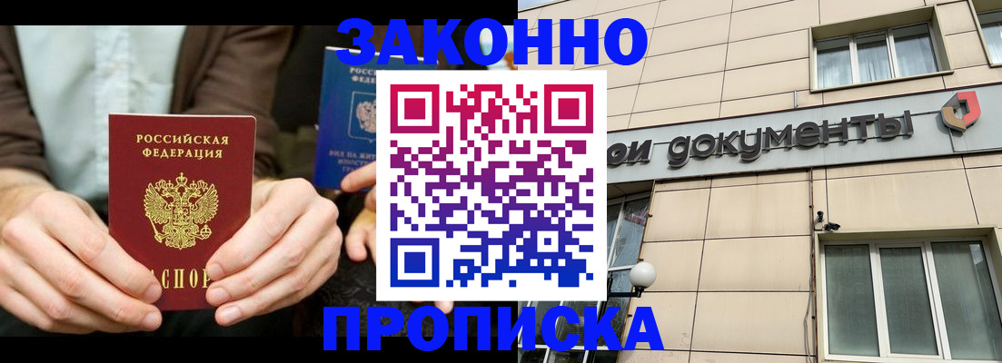 прописка поиск в Сорске