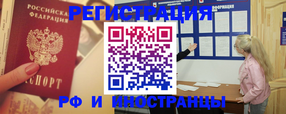 временная регистрация купить в Сорске