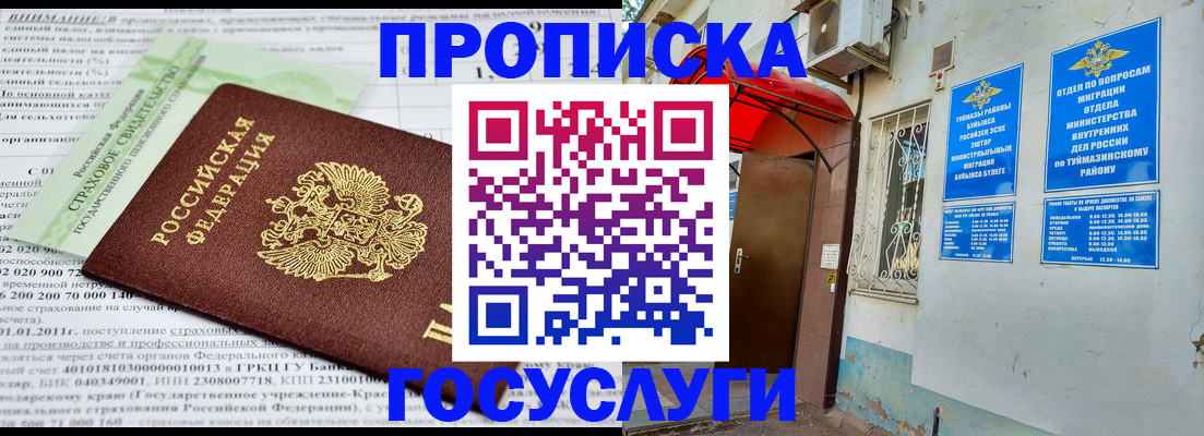 пропишу в квартире в Сорске